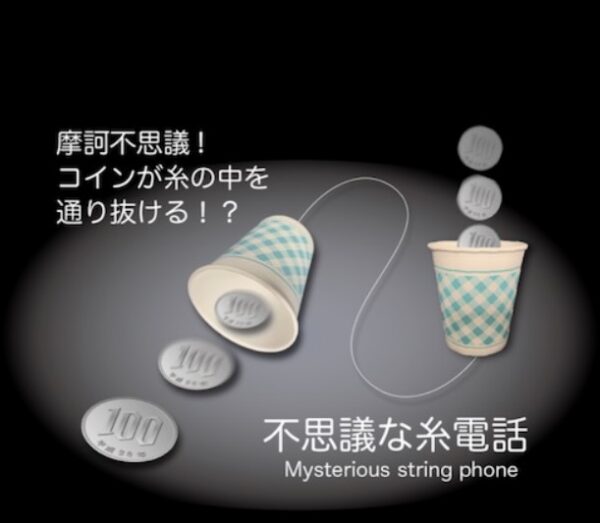 Mysterious Thread Phone by Proma and SEO MAGIC.